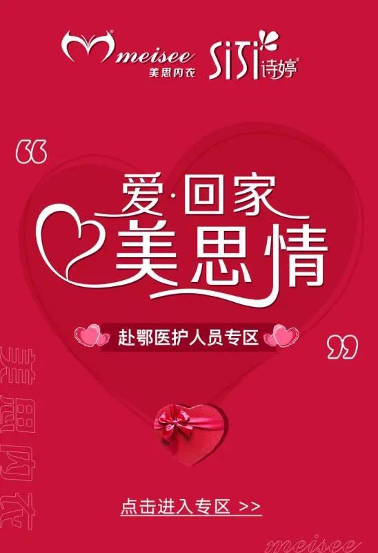 抗疫英雄回家,美思居然这么做,美粉们坐不住了