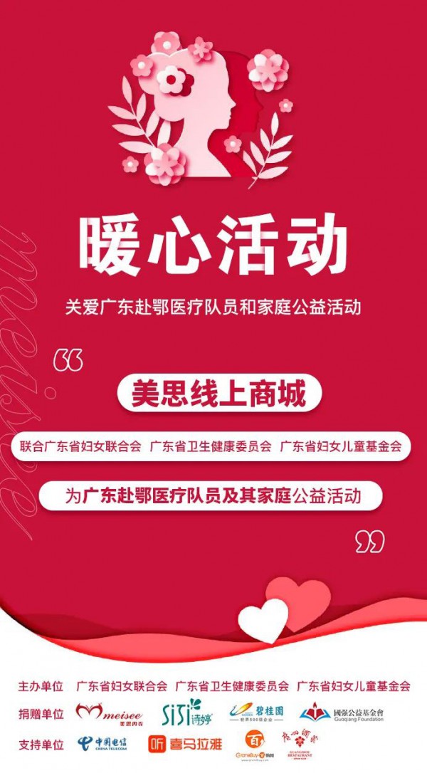 抗疫英雄回家,美思居然这么做,美粉们坐不住了