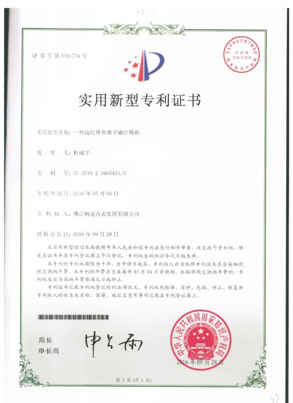 爱黛品牌2020春夏上新 爱恋几何,释放魅力