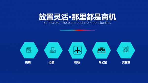 2020巴蒂米澜发布智慧小裁缝战略发布