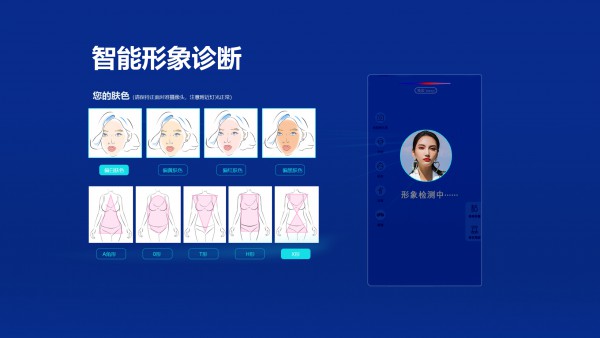 2020巴蒂米澜发布智慧小裁缝战略发布