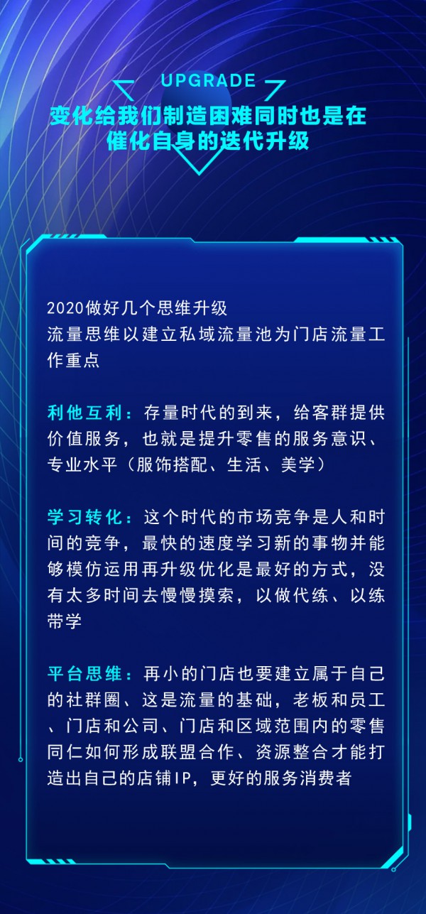 乔帛总经理致终端一线乔帛家人的一封信