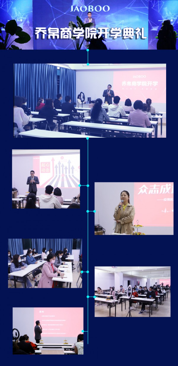 乔帛总经理致终端一线乔帛家人的一封信