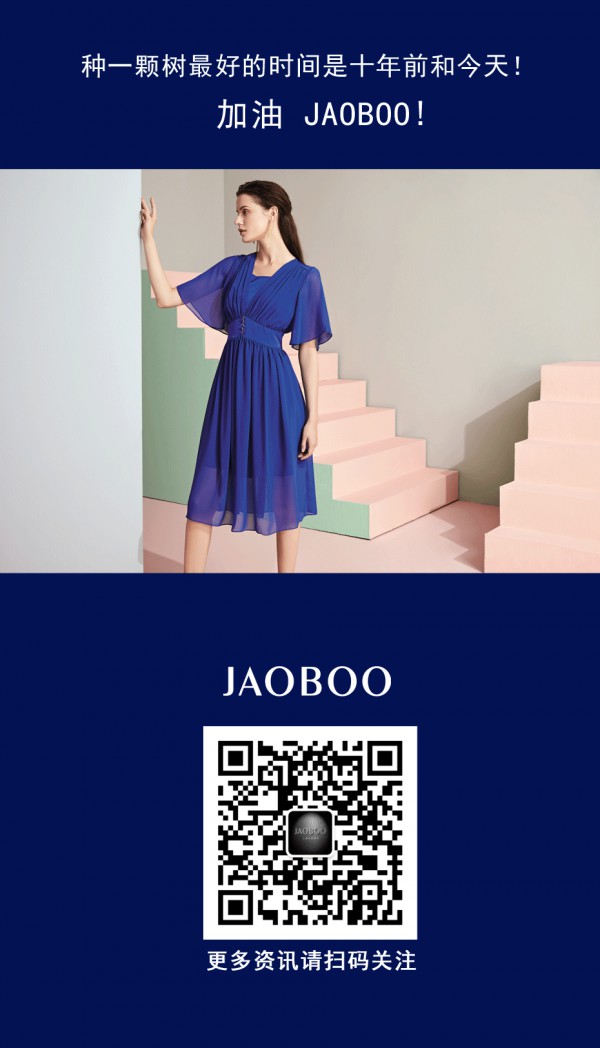 乔帛总经理致终端一线乔帛家人的一封信