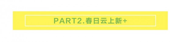 小学什么时候开学 123童装春款上新为开学准备
