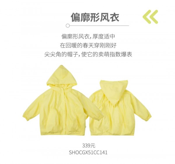 水孩儿童装春游锦囊 “衣”字当先