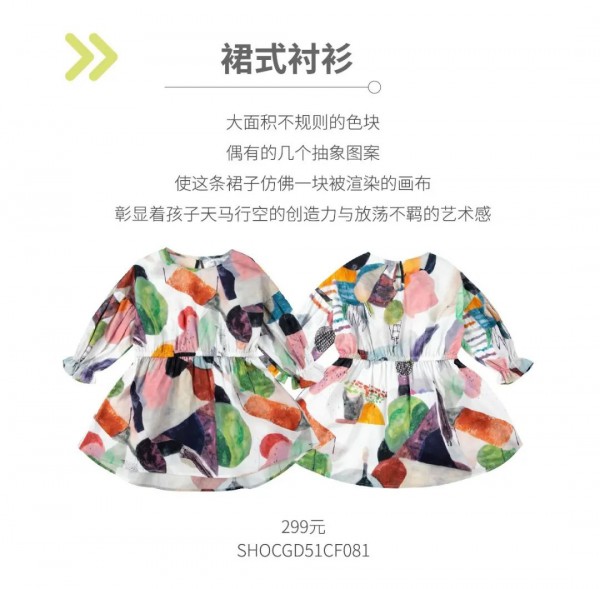 水孩儿童装春游锦囊 “衣”字当先