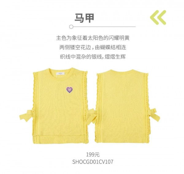 水孩儿童装春游锦囊 “衣”字当先