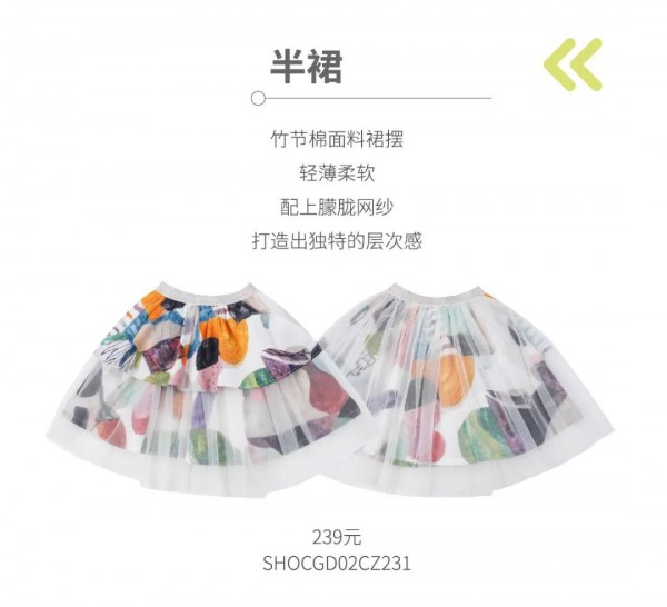 水孩儿童装春游锦囊 “衣”字当先