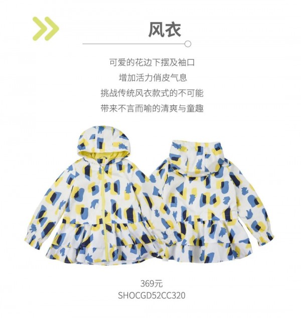 水孩儿童装春游锦囊 “衣”字当先