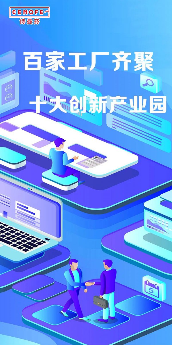 百家企业线上总部—芬享惠 上线啦!