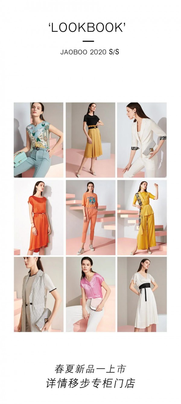 JAOBOO|新品上市 春季一周穿搭指南