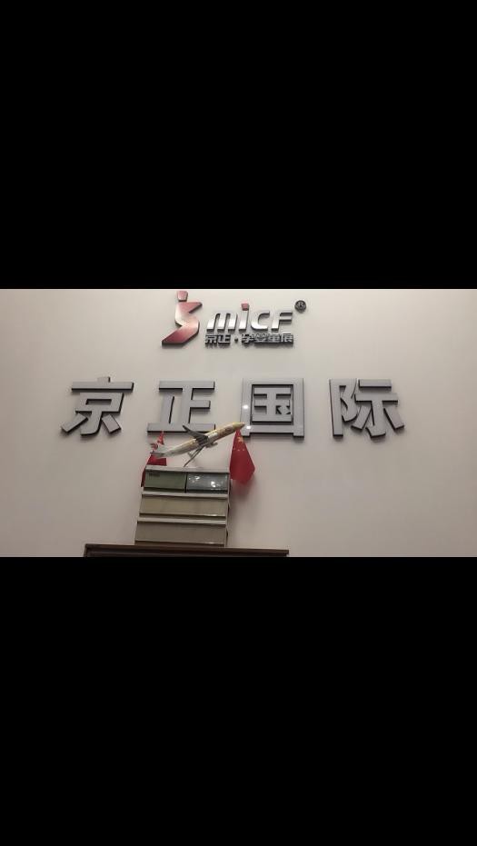 京正·孕婴童展联合刘崇峰组织变革商学院精彩直播——用组织驱动创造利润增长