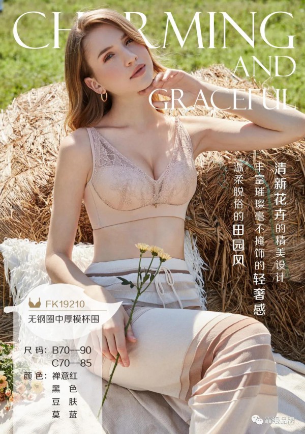 霏缦品牌《雏菊密语》系列 优雅衔接馥郁的田园浪漫