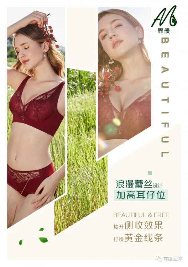 霏缦品牌《雏菊密语》系列 优雅衔接馥郁的田园浪漫