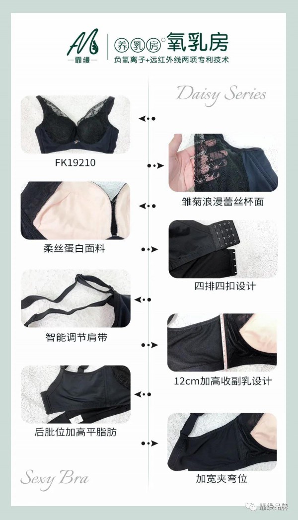 霏缦品牌《雏菊密语》系列 优雅衔接馥郁的田园浪漫