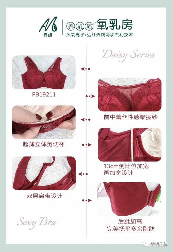 霏缦品牌《雏菊密语》系列 优雅衔接馥郁的田园浪漫