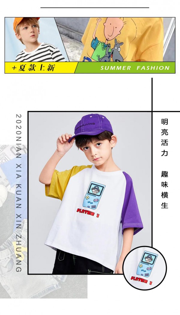 1+2=3童装夏款上新 无惧各色天气~