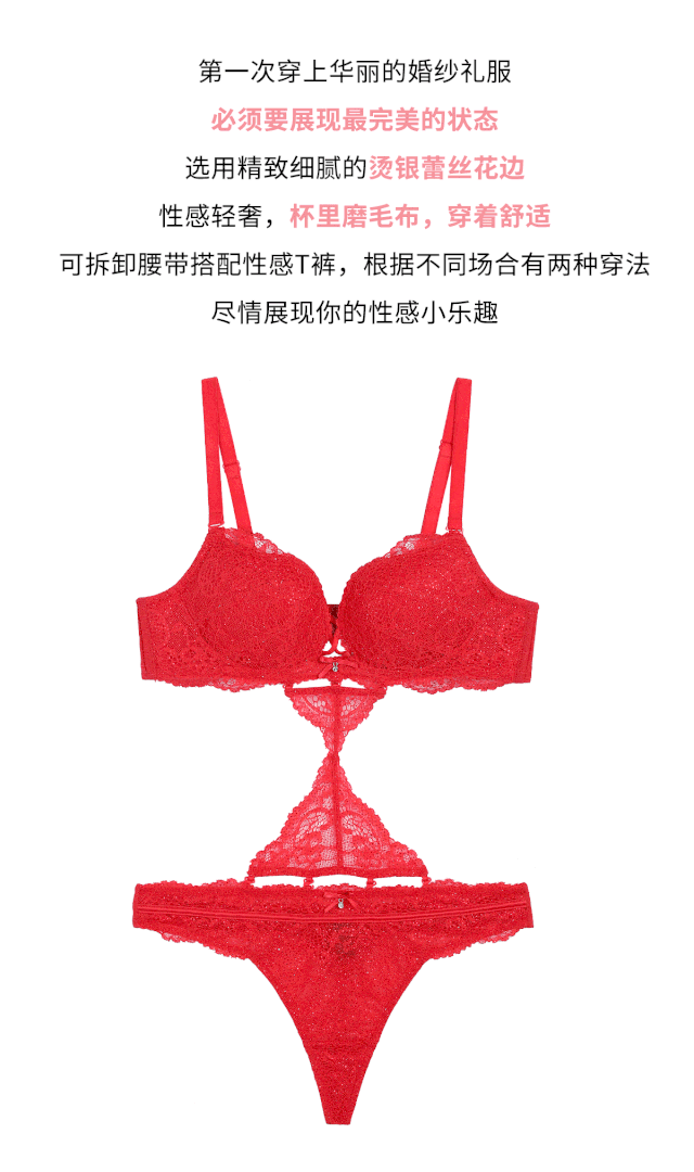 婚礼季  穿对内衣 你就是他的最佳女主角!