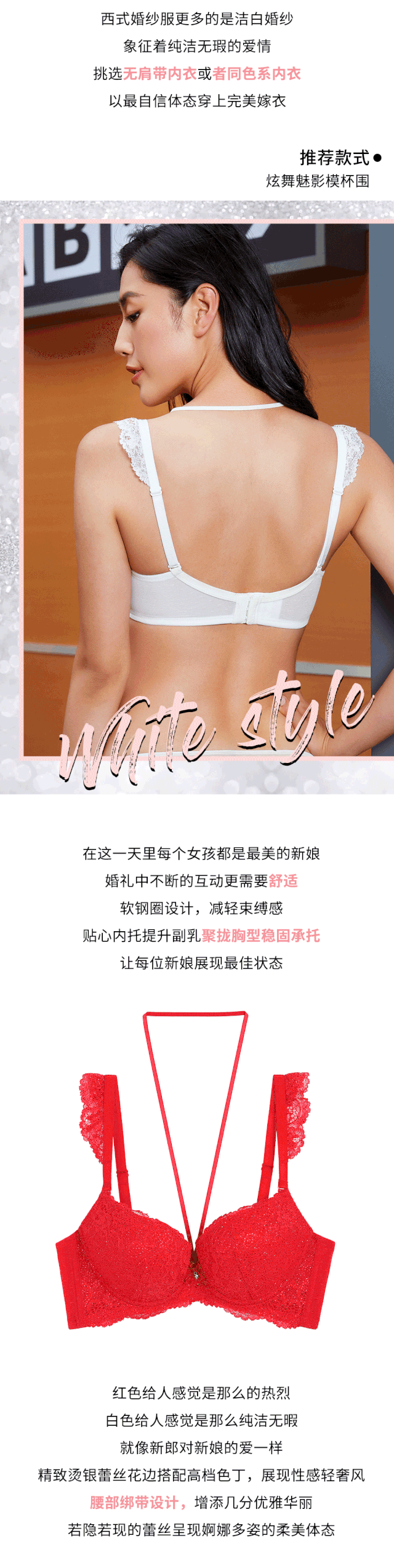 婚礼季  穿对内衣 你就是他的最佳女主角!