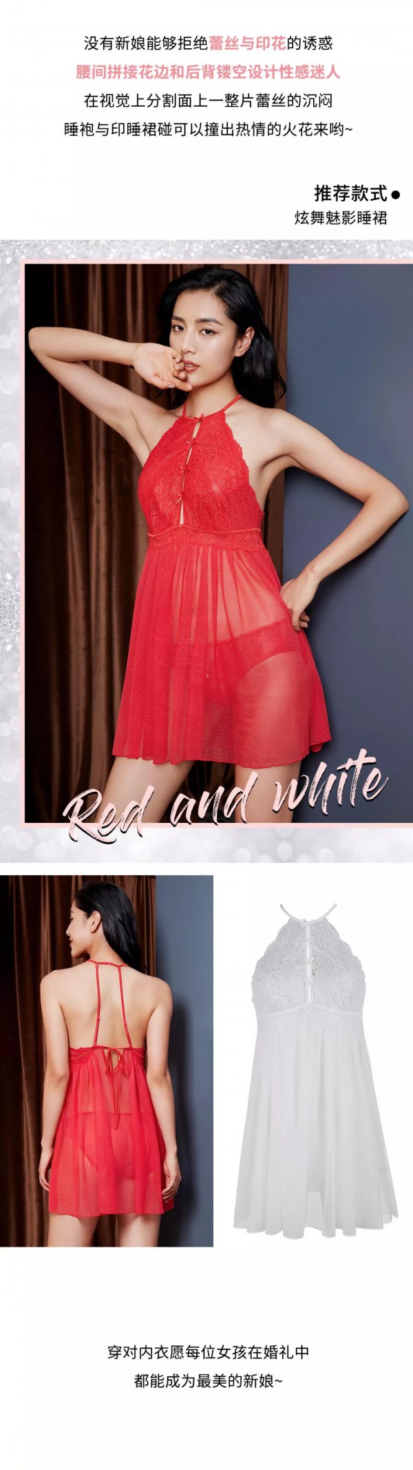 婚礼季  穿对内衣 你就是他的最佳女主角!