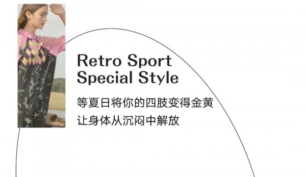 “我的时髦是体育老师教的” MIIDII20夏上新