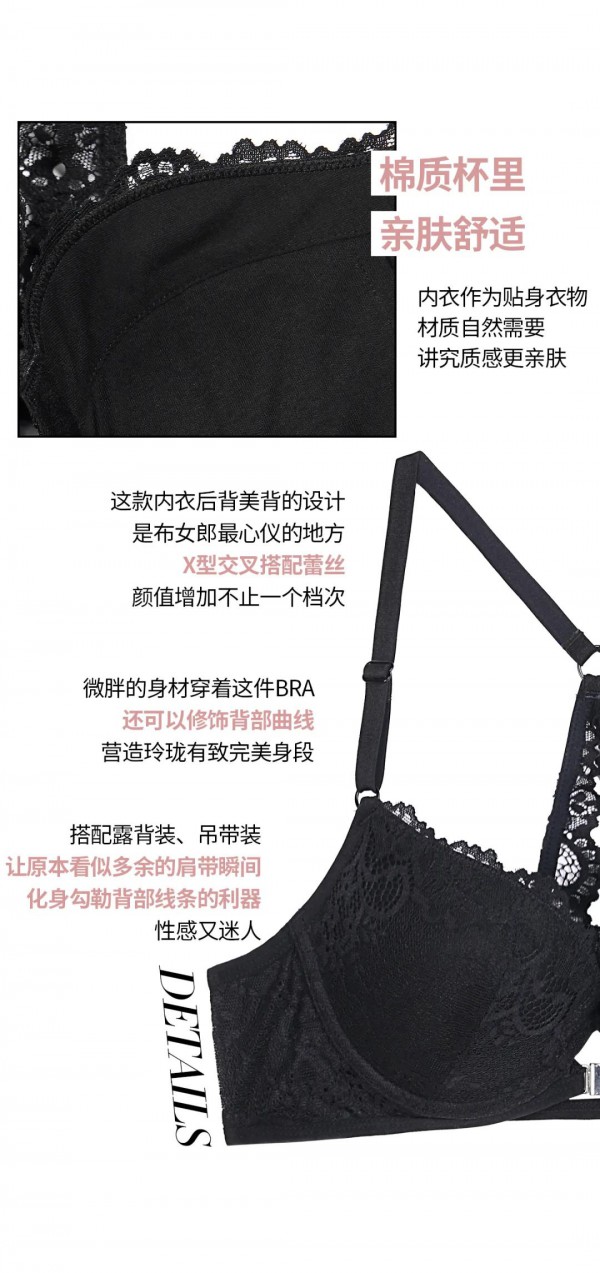 夏天露背穿哪种内衣好看 布迪设计美背内衣性感高级