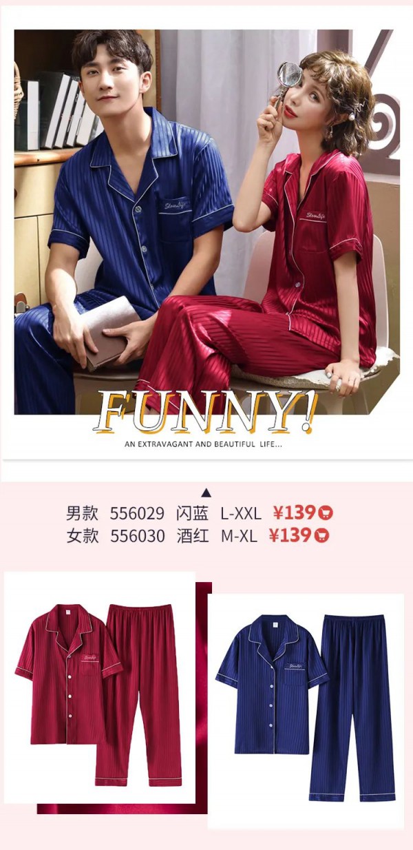 比较好的情侣睡衣品牌 彩奇诗浪漫情侣家居系列