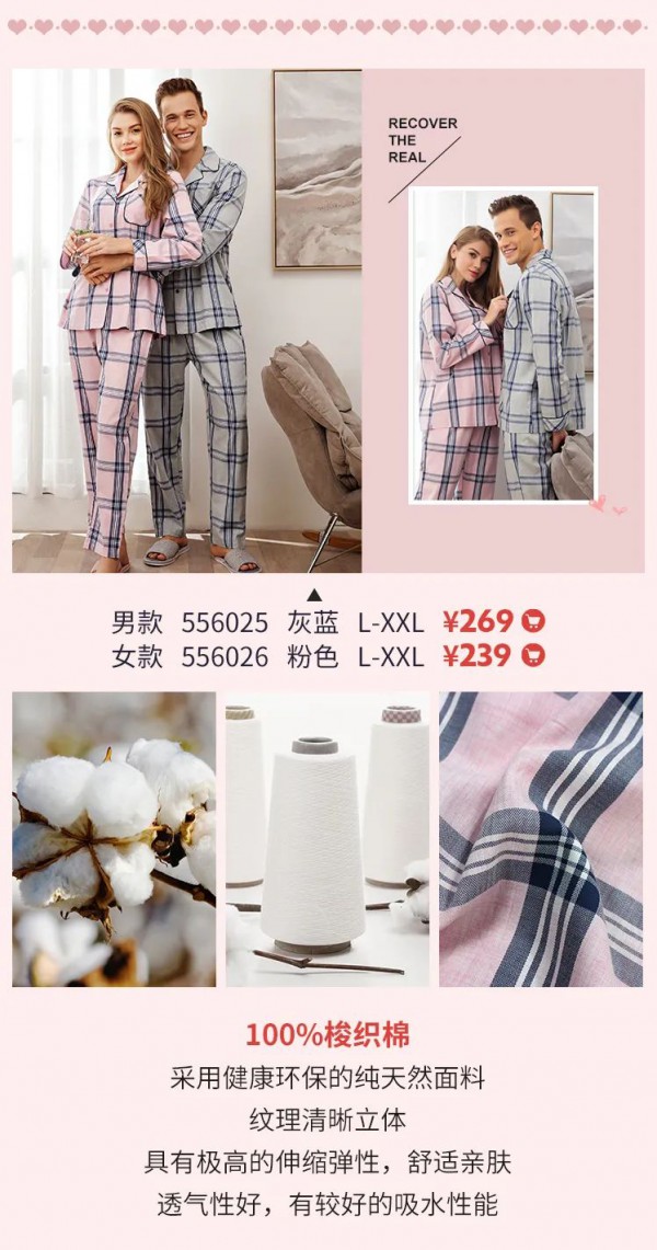 比较好的情侣睡衣品牌 彩奇诗浪漫情侣家居系列