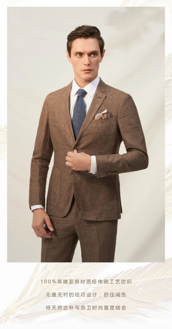 更好的西服 Satchi天然环保系列