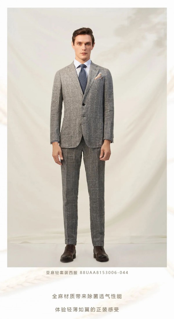 更好的西服 Satchi天然环保系列