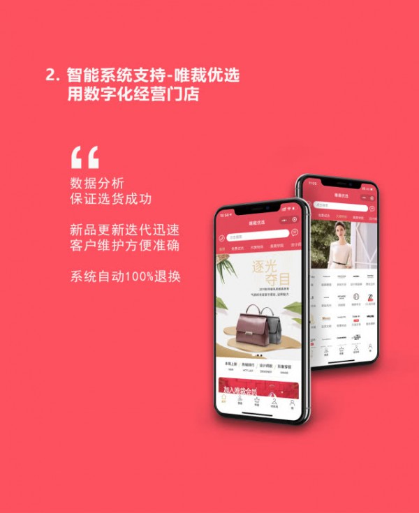 2020年市场经济寒冬 服装店怎么运营呢?