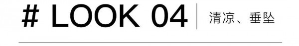艺术气息的春夏时尚感 你也能穿出来.