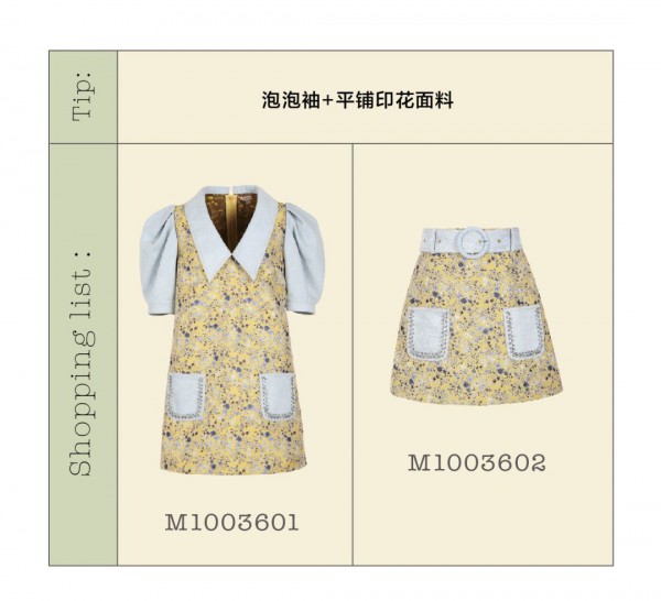 JORYA卓雅女装 春夏的浪漫谧境