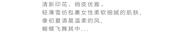 JORYA卓雅女装 春夏的浪漫谧境