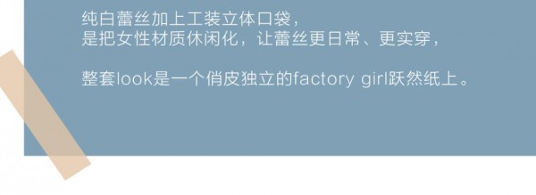 JORYA卓雅女装 春夏的浪漫谧境