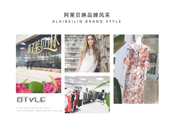 2020年阿莱贝琳周年庆典 峥嵘一载,感谢有您!