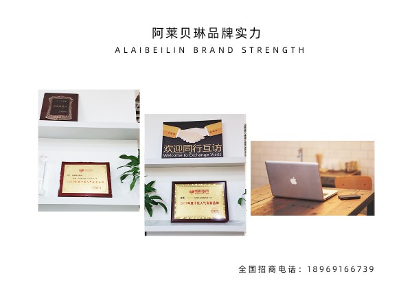 2020年阿莱贝琳周年庆典 峥嵘一载,感谢有您!