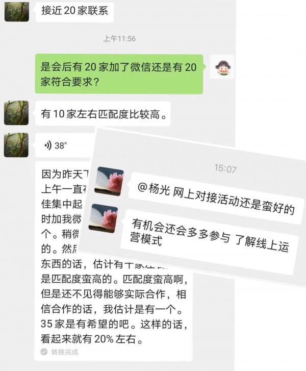 CHIC线上商贸对接再放大招 网易严选专场火热升级