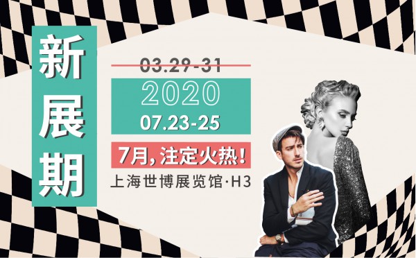 山河无恙,TCE服装定制展定如初见模样（2020.7.23-25）