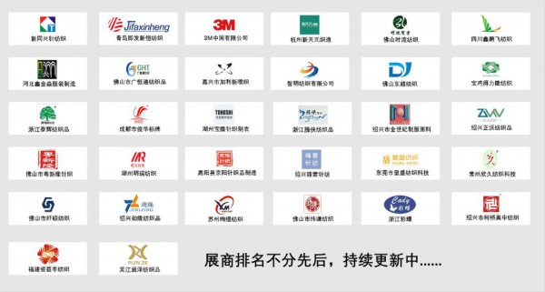 守护学生健康安全,ISUE 2020校服面辅料明星展商阵容一览