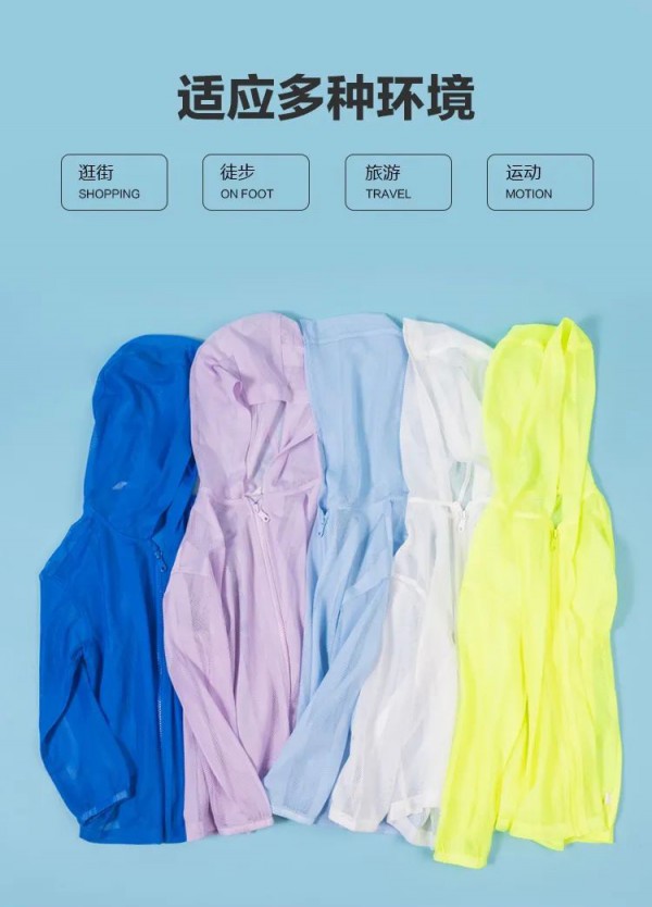 水孩儿皮肤衣 有颜值的实力派