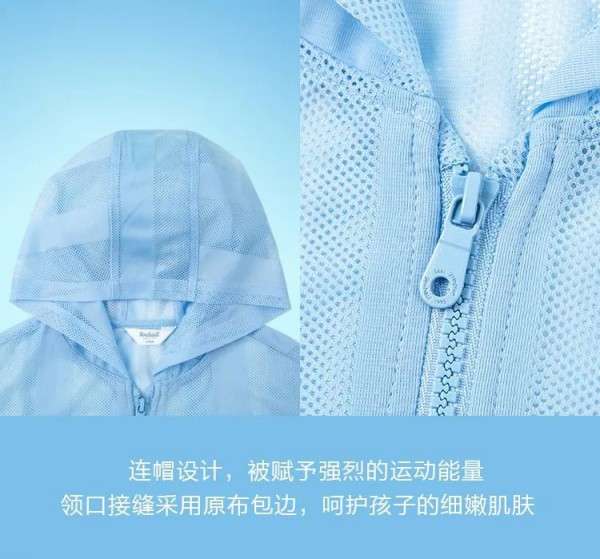 水孩儿皮肤衣 有颜值的实力派