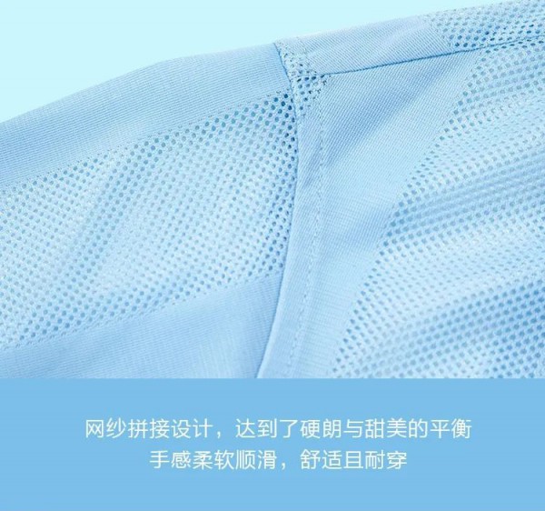 水孩儿皮肤衣 有颜值的实力派