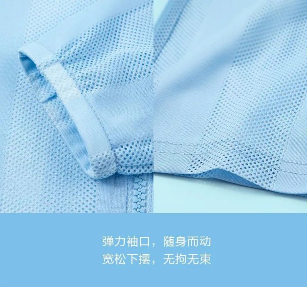 水孩儿皮肤衣 有颜值的实力派