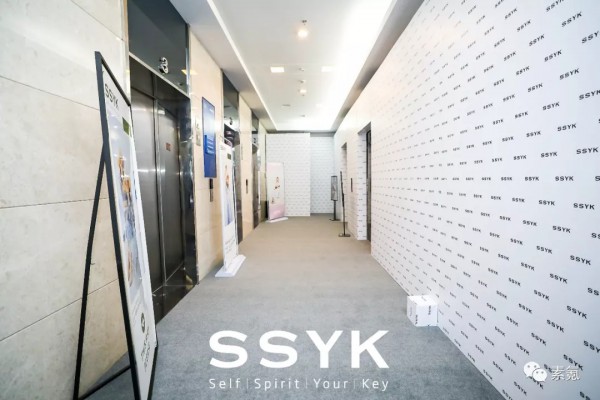 SSYK 2020 SUMMER#予见# | 新品发布会暨订货会