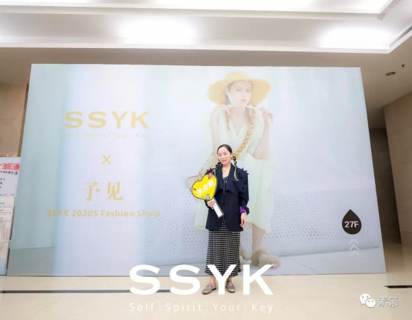 SSYK 2020 SUMMER#予见# | 新品发布会暨订货会