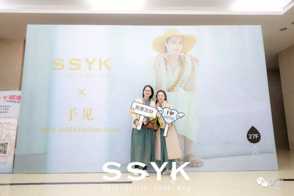SSYK 2020 SUMMER#予见# | 新品发布会暨订货会