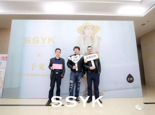 SSYK 2020 SUMMER#予见# | 新品发布会暨订货会