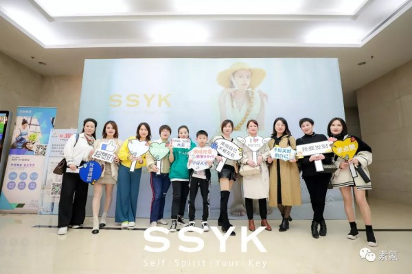 SSYK 2020 SUMMER#予见# | 新品发布会暨订货会